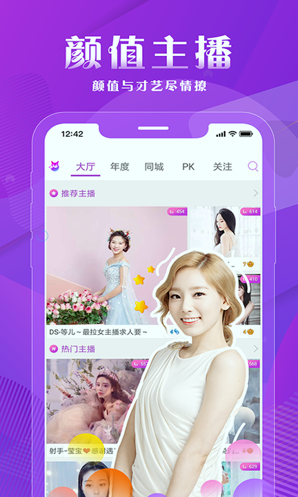 雪梨直播2022免费安装最新版截图1