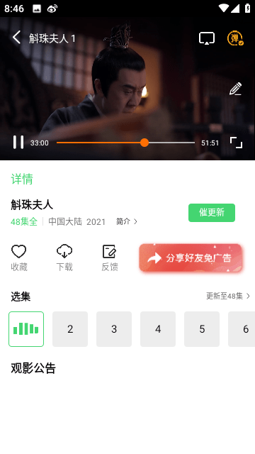 随风影视截图4