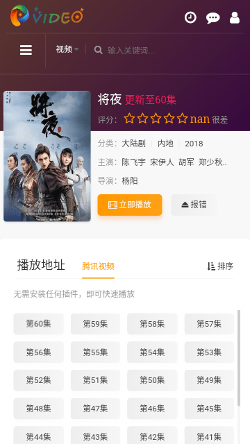 叮咚影视APP官方最新版截图1