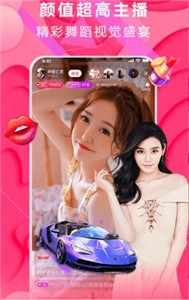花芯社区直播截图3