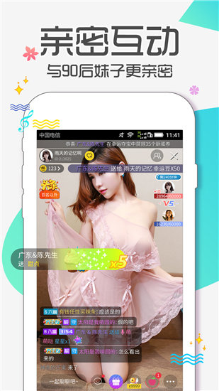 暖暖直播app免费最新版