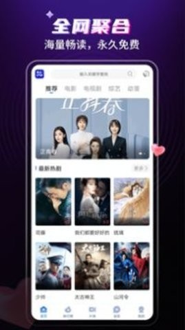 歪歪影视最新版