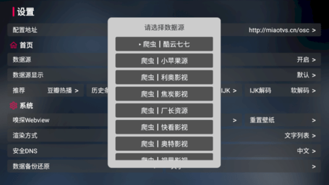 喵影视TV电视盒子免费版