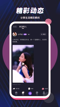 玩玩直播app免费