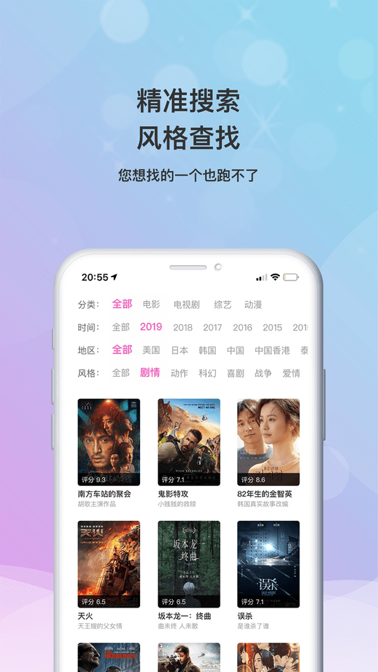 乐播影视大全app下载