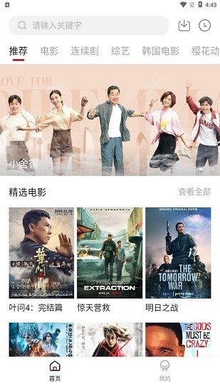 爱迪影视app下载