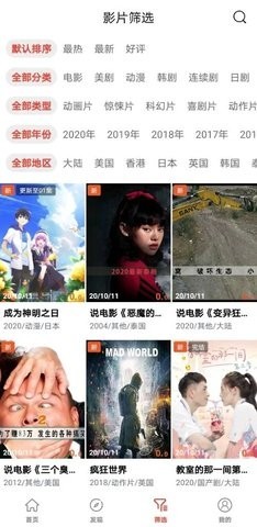 奇异影视截图1