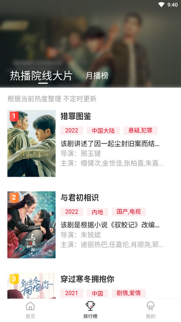 星空影视app免费下载安装官方版截图1