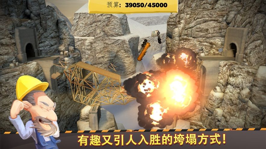 Bridge Constructor攻略完整版最新版图片1