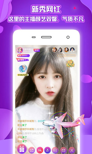 明珠台手机直播app截图1