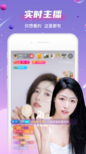 夜空直播app官方版截图2