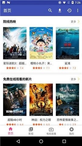 新电影天堂app官方