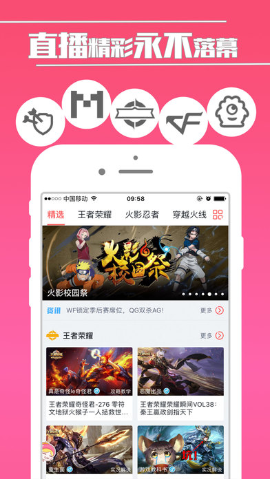 触手tv软件截图1