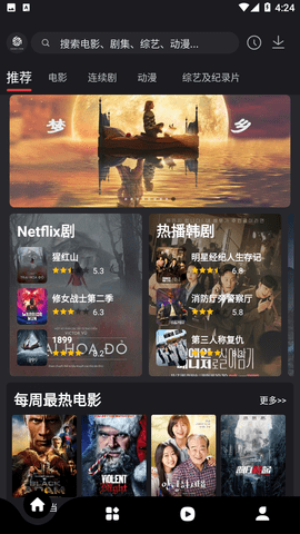 555追剧游戏截图