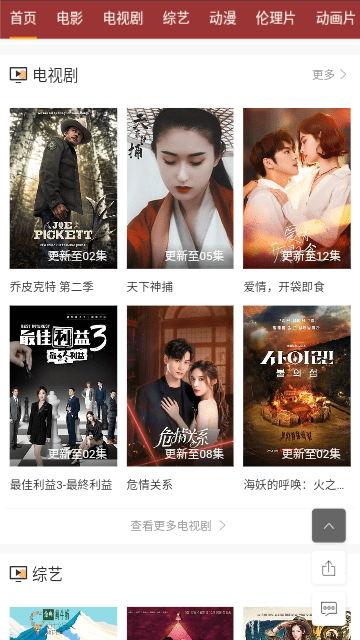 清逸影视APP官方最新版截图1