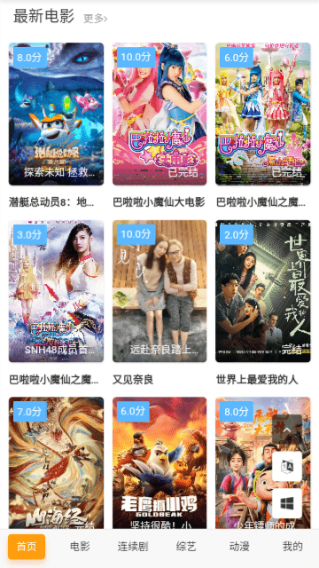 德格影视安卓版截图1