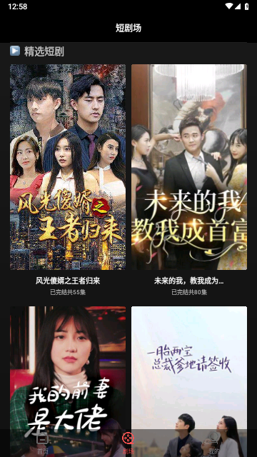 快剧屋2024最新版