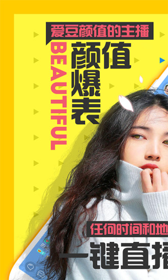 梨花直播截图