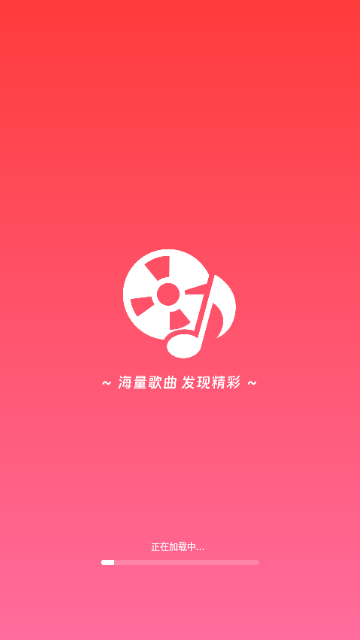 草莓免费音乐2024最新版