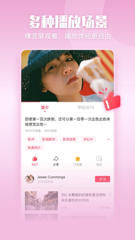 一帧视频官方版 v22.0.15 安卓版 3