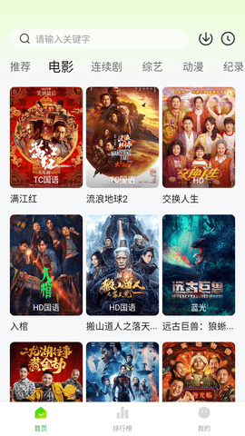 新时光视频游戏截图