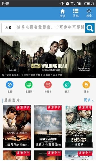 极趣淘影视 V1.0.2 安卓版截图2