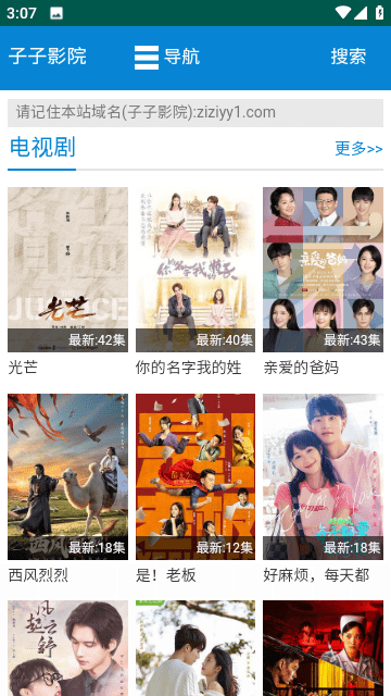 子子影院截图1