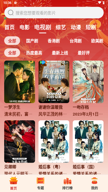 白月光影视官网版