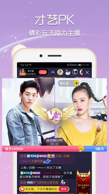 小坏蛋app直播截图1