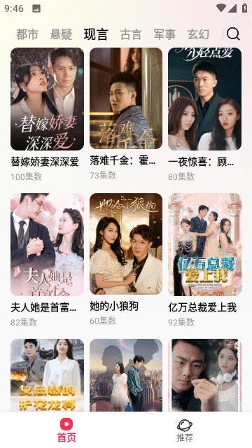 星抖短剧2024最新版