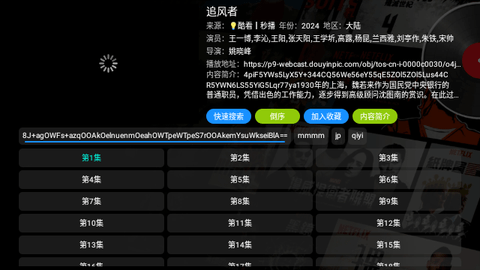 小黑子影视2024最新版