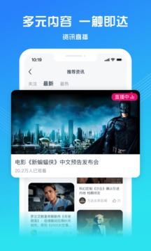 万达电影截图