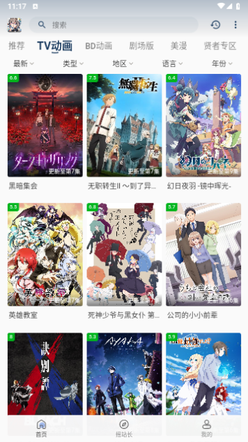 新稀饭动漫2024最新版