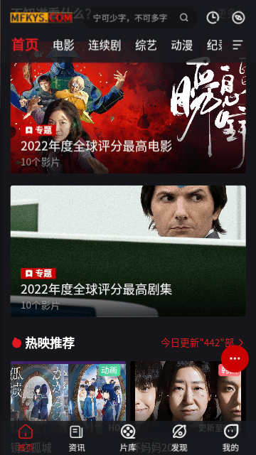 免费看影视官方最新版截图1