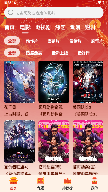 白月光影视官网版