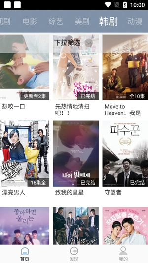 雪花视频app最新版