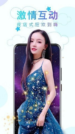 风月直播app截图1