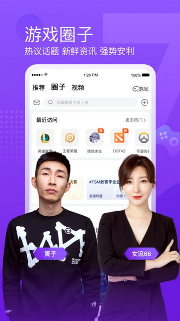 斗鱼TV版截图1