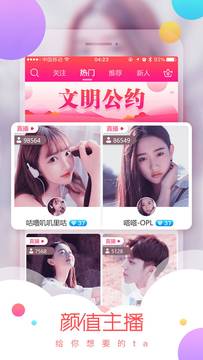 宝贝直播软件app
