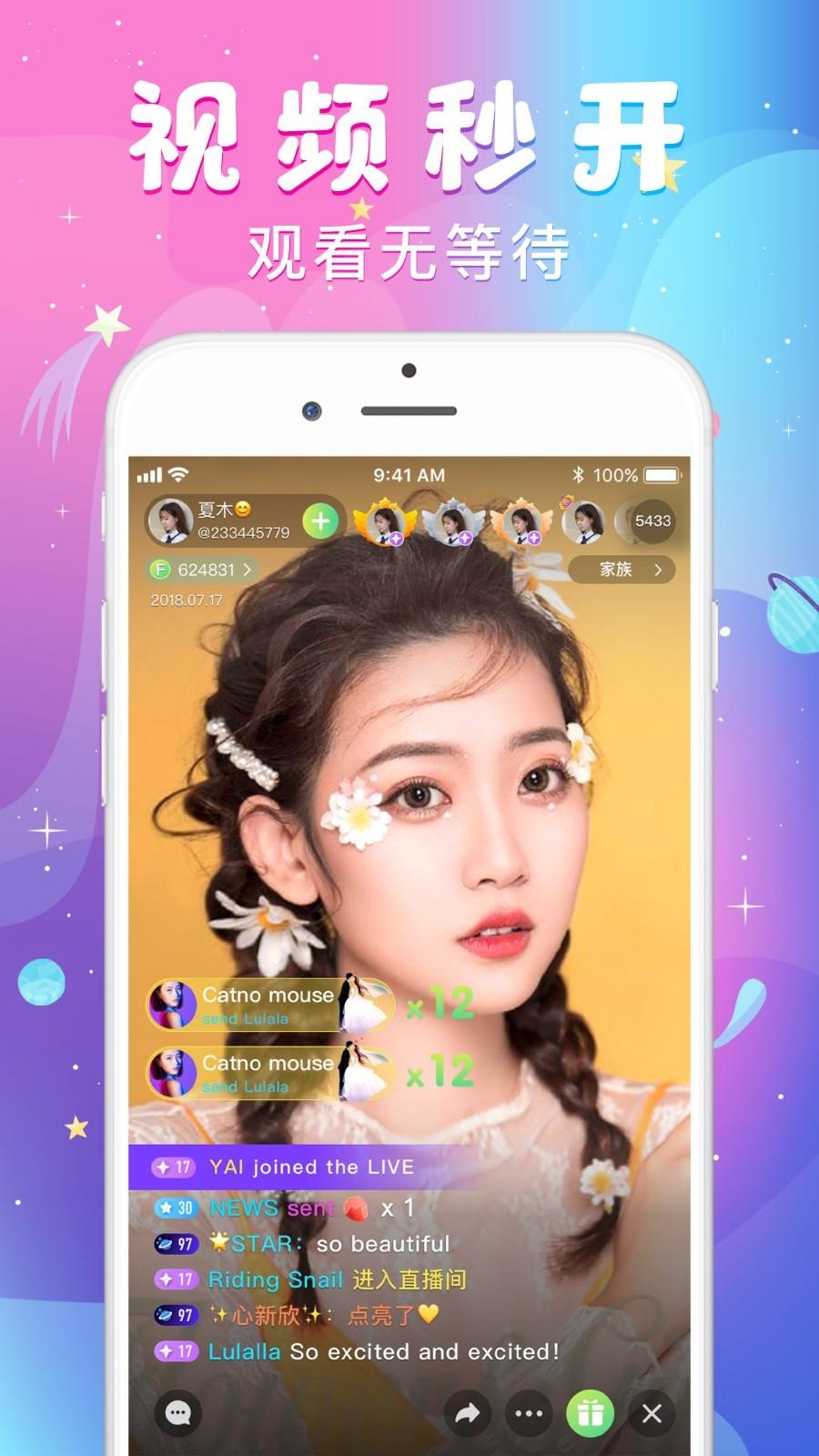 随风直播截图3