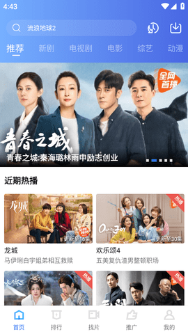 迅龙视频游戏截图