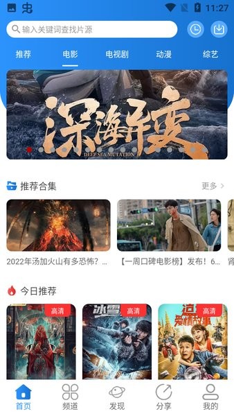 2023小小影视免费正版 v5.1.1 安卓最新版 3