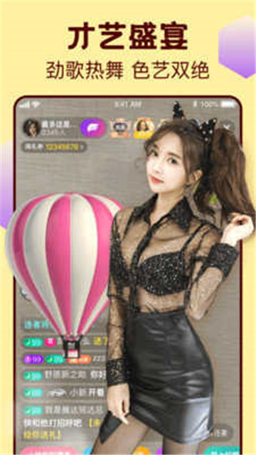 小柒直播