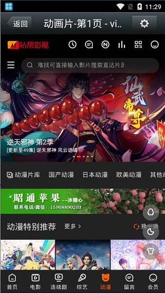 站帮影视最新版 v2.0 安卓版 2