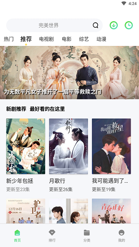 米侠影视手机版 V1.1.0 安卓版截图3