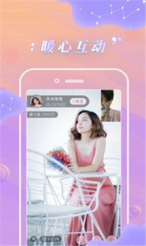 卡哇伊直播免费版截图4