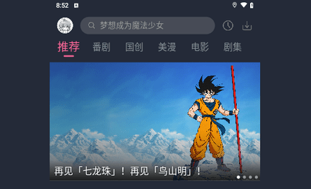 萌次元动漫2024最新版