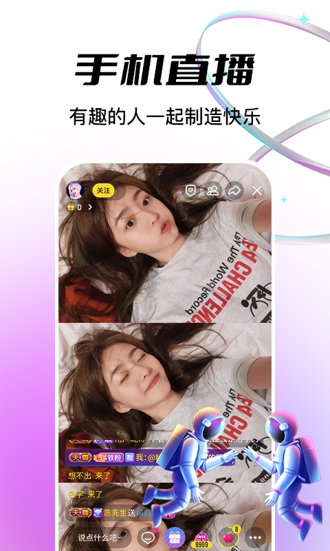 抖声直播截图预览