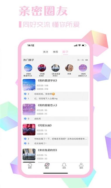 番茄小短剧手机版截图3