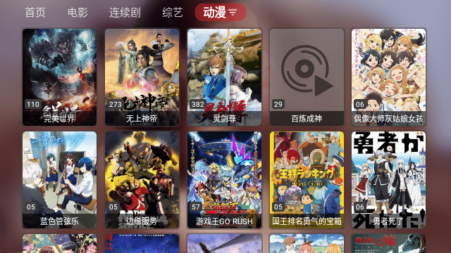 Quick播截图2